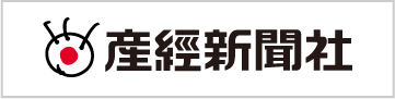 産経新聞社